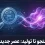 تفاوت SEO سنتی و GEO (Generative Engine Optimization)