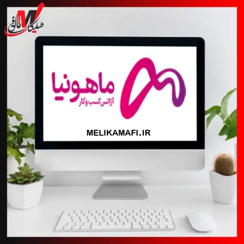 سئو سایت ماهونیا
